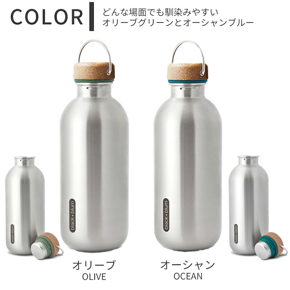 楽天市場】【25％OFF クーポン】【在庫限り】Black+Blum ブラック