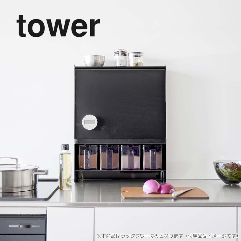 楽天市場】山崎実業 前が開く 隠せる調味料ラック タワー tower