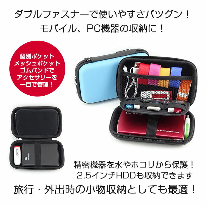 楽天市場】モバイルアクセサリー収納ポーチ 防水 収納グッズ モバイル