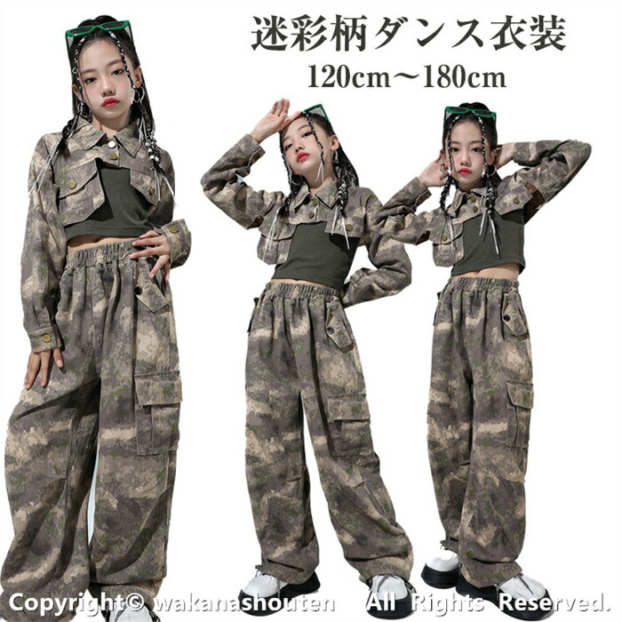 楽天市場】新作！迷彩柄 タンクトップ キッズダンス衣装 ヒップホップ