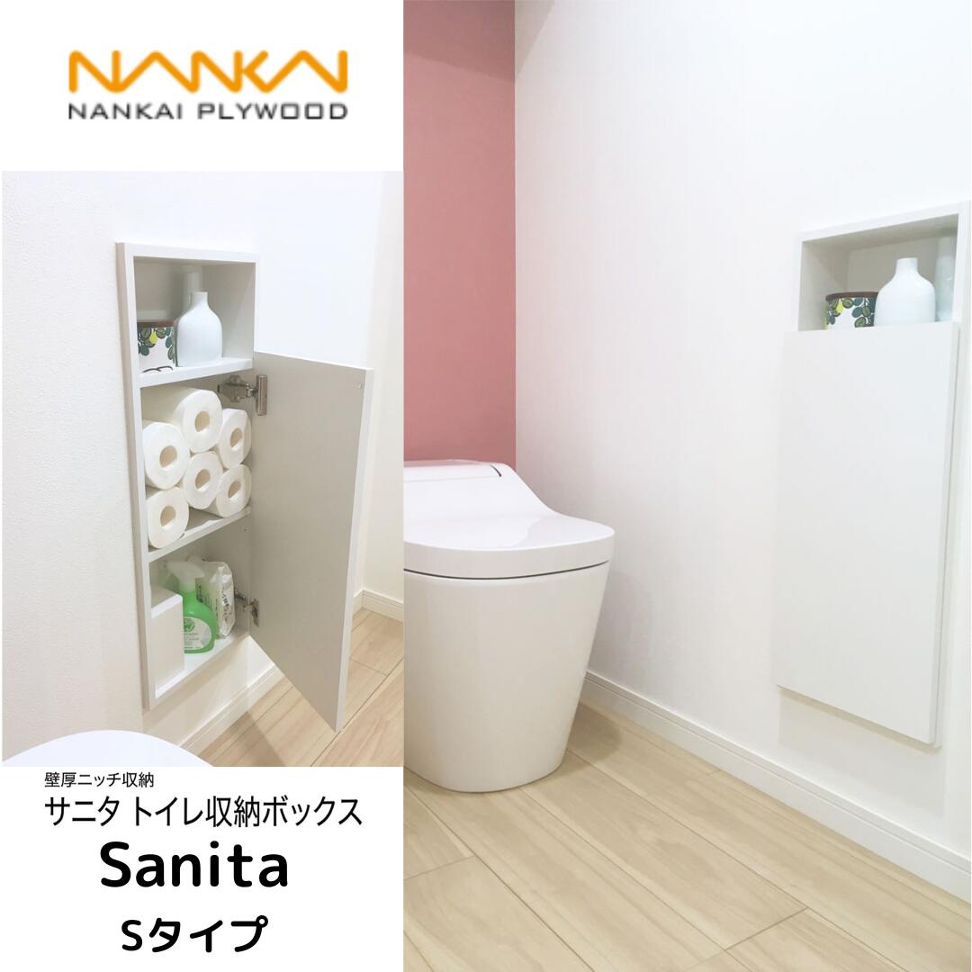 楽天市場】南海プライウッド サニタ 【壁厚ニッチ収納】 トイレ収納