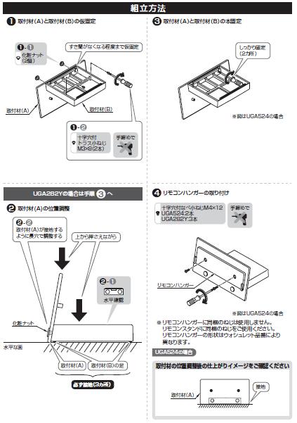 楽天市場】TOTO トートー UGA282Y リモコンスタンド GG／GG-800