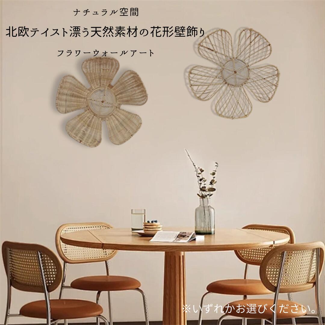 楽天市場】【スーパーSALE限定！10％OFFクーポン】【北欧風】藤編み