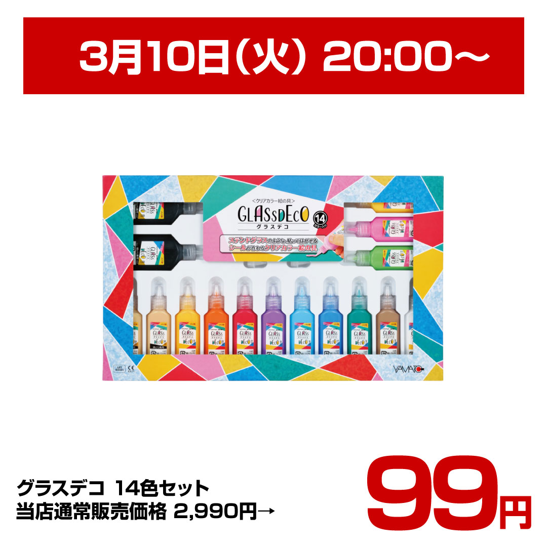 楽天市場 | ヤマト本舗 - 早い者勝ち！毎日1個限定！99円送料込！楽天