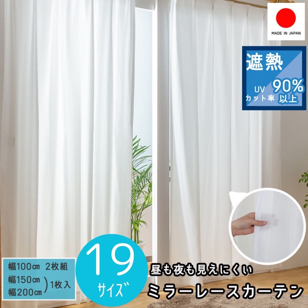 楽天市場】レースカーテン 幅200 198の通販