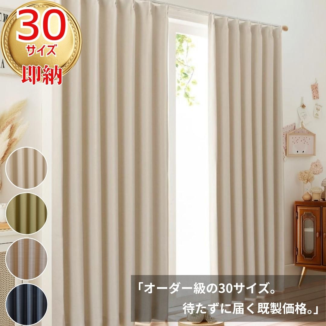 楽天市場】カーテン 幅150 丈240の通販