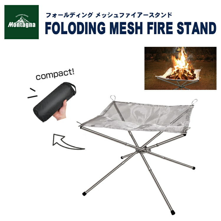 楽天市場】【Montagna】【モンターナ】フォールディング メッシュ
