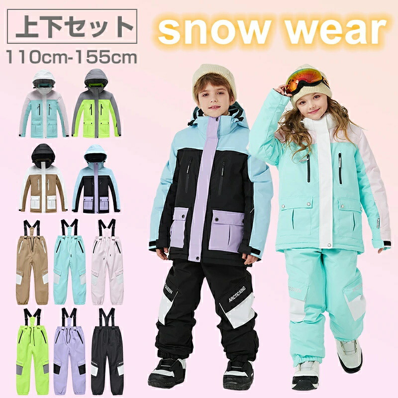 スキーウェアジュニア」の人気商品一覧 | 安い商品を通販サイトから