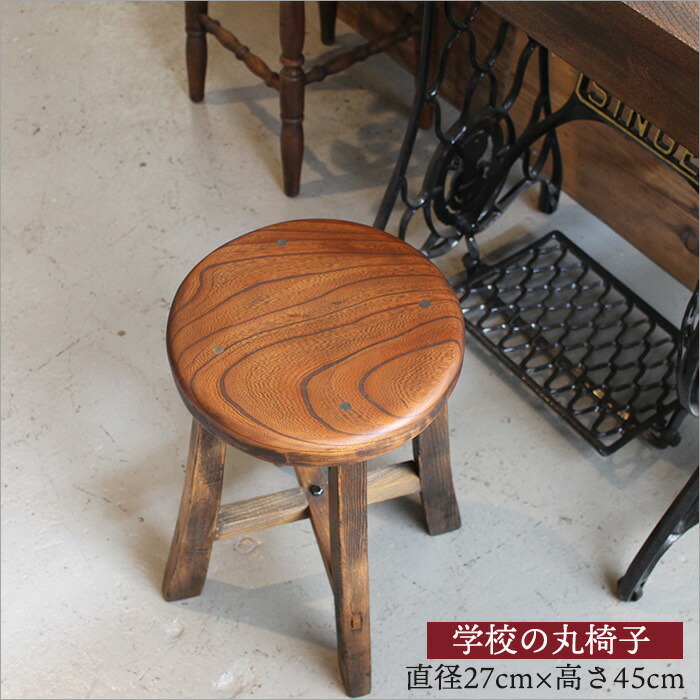 楽天市場】丸椅子 木製 アンティーク おしゃれ ケヤキ材 無垢材