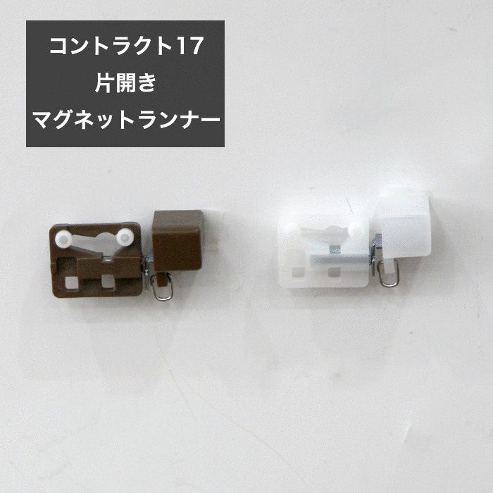 楽天市場】[11％OFF！3/1限定クーポン]カーテンレール/コントラクト17