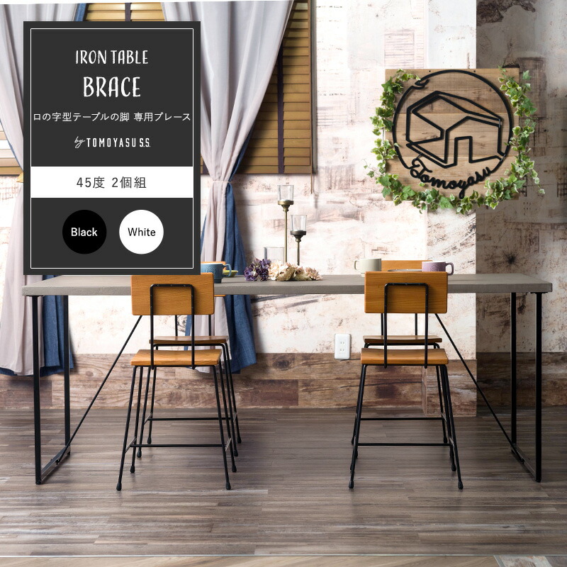 楽天市場】[エントリーでP10倍+1000円OFFクーポン]テーブル 脚 補強材