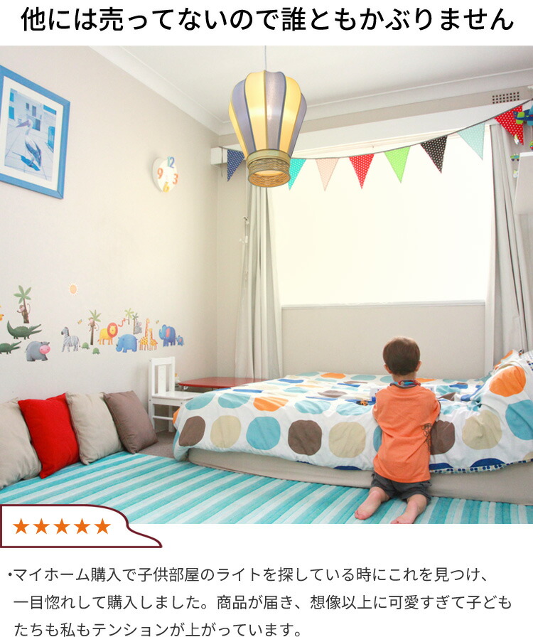 楽天市場】【日本製器具】ペンダントライト 子供部屋 照明 気球 子ども