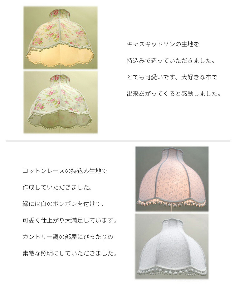 楽天市場】【日本製】ペンダントライト 北欧 かわいい 持込布地で作る