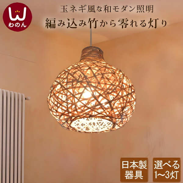 楽天市場】【日本製器具】ペンダントライト アジアン オニオン 照明