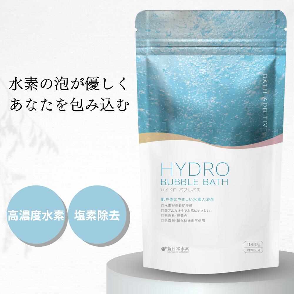 楽天市場】【スーパーセール特別価格！】入浴剤 水素入浴剤 入浴剤