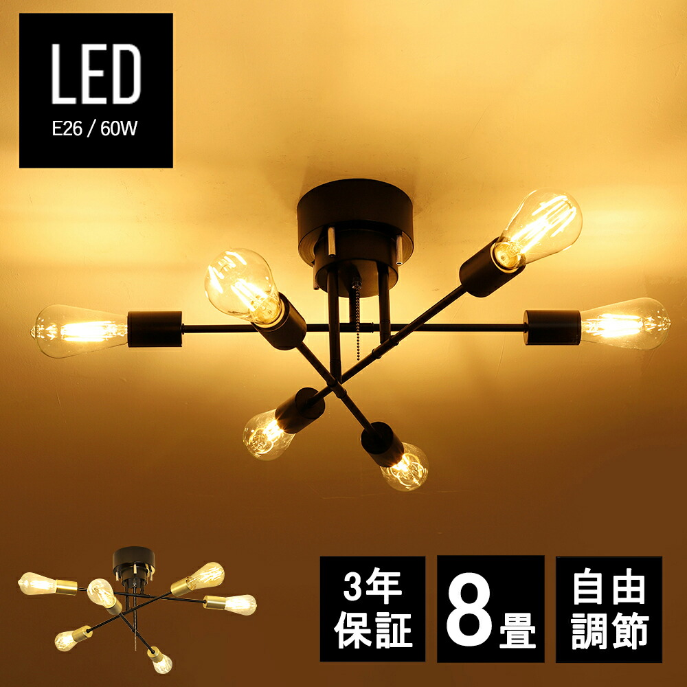 楽天市場】【マラソン期間限定☆500円クーポン!】シーリングライト 6灯