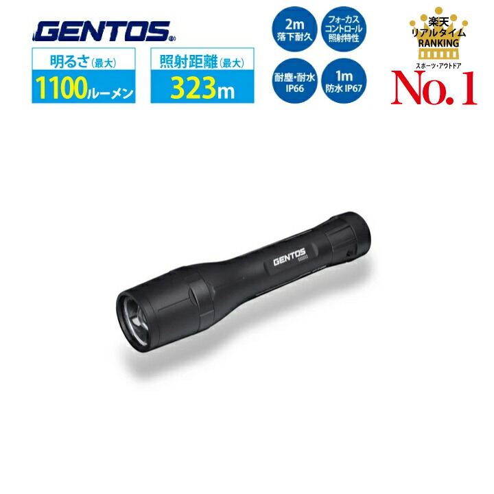 楽天市場】フラッシュライト LED 電池 USB 充電 ポーチ付 GENTOS