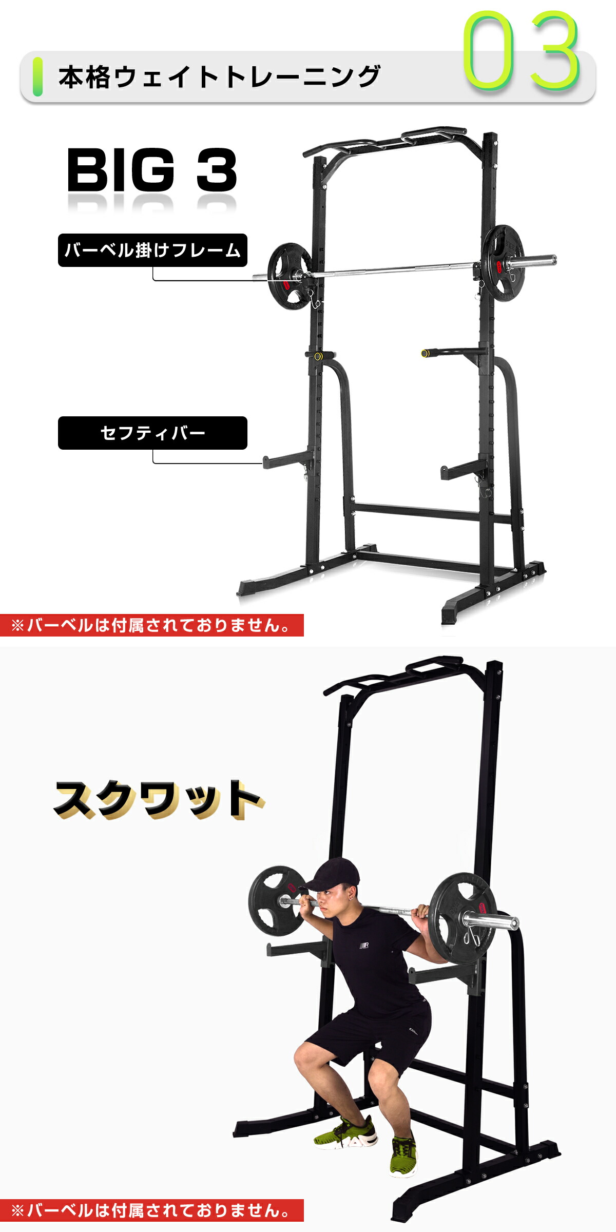 楽天市場】ハーフラック パワーラック セフティーバー搭載 バーベル