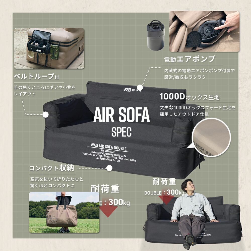 楽天市場】【先着順予約受付中！】 WAQ（ワック） AIR SOFA ダブル