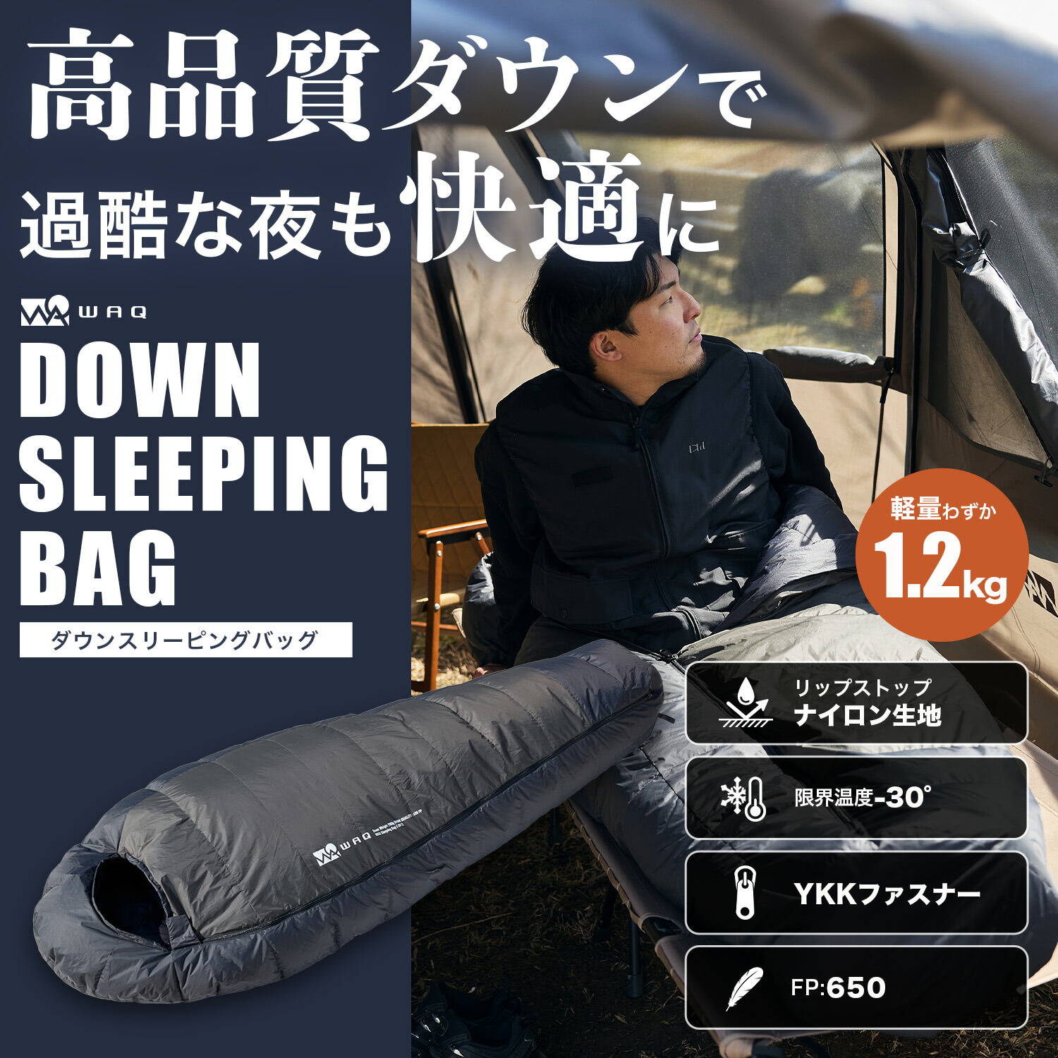楽天市場】【スーパーSALE15%OFF】WAQ ダウンスリーピングバッグ 寝袋