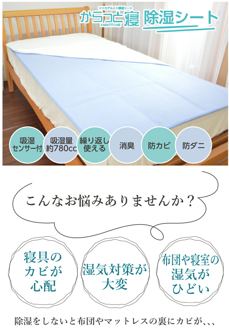 楽天市場】☆楽天1位【西川正規品】ふとん除湿シート 除湿マット 西川