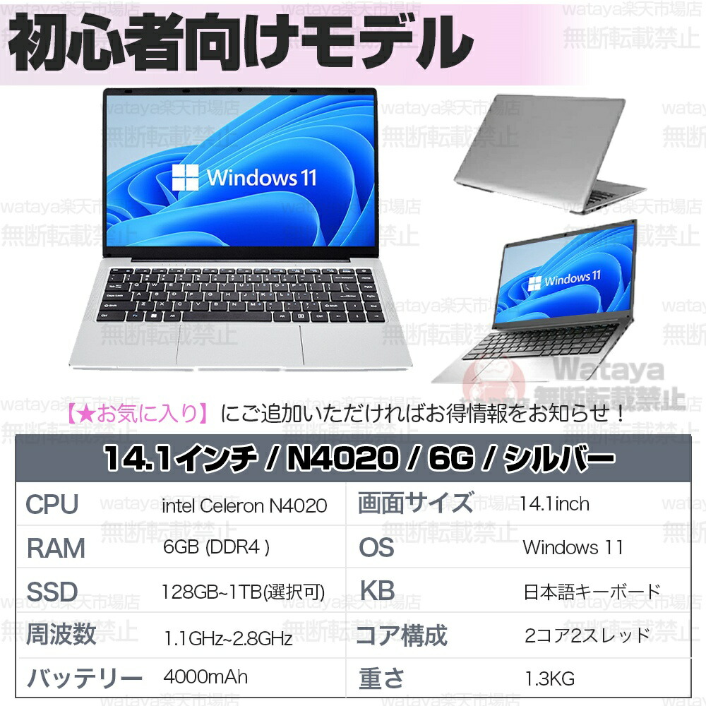 楽天市場】【スーパーSALE全店限定半額！☆2026新品】ノートパソコン