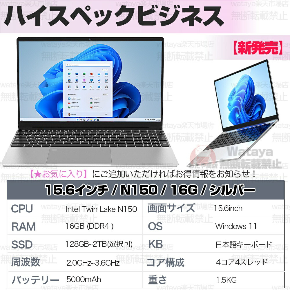 楽天市場】【スーパーSALE全店限定半額！☆2026新品】ノートパソコン