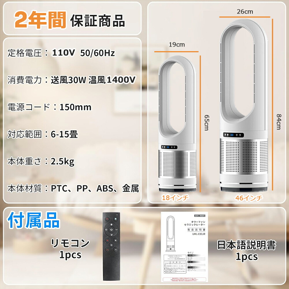 楽天市場】【楽天1位☆冬に大活躍】セラミックヒーター 冷暖兼用 空気