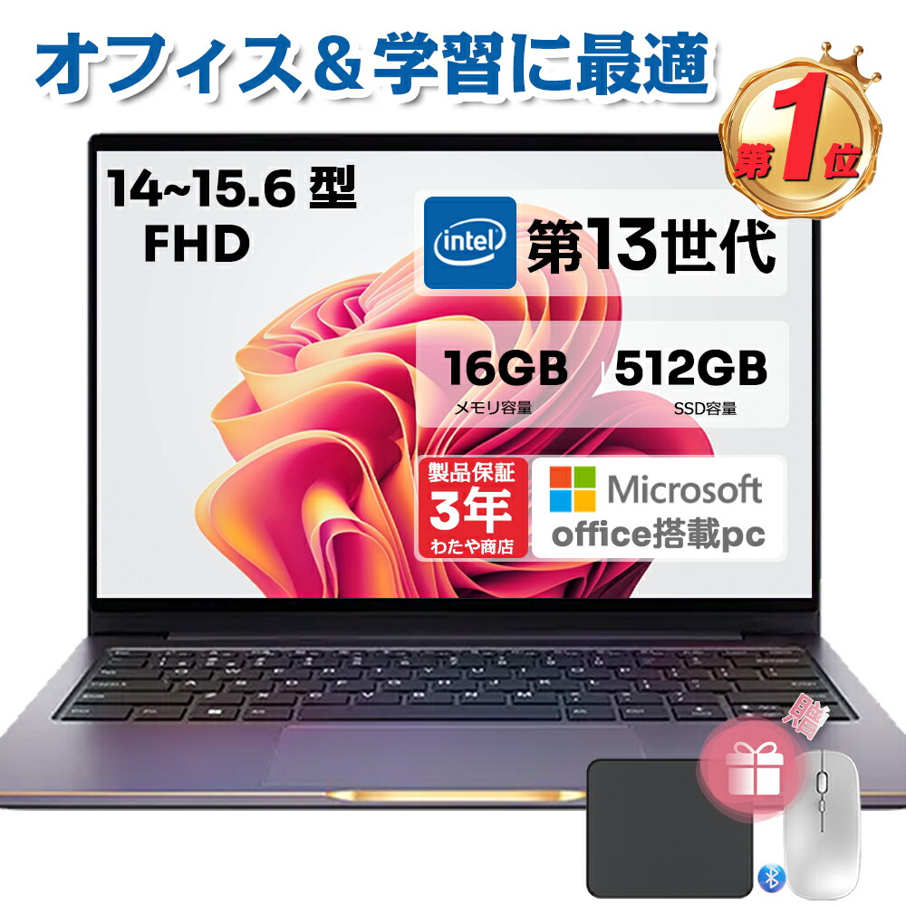 ノートパソコン 16GB i5 11世代」の人気商品一覧 | 安い商品を通販