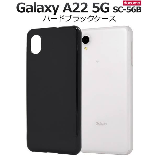 楽天市場】Galaxy A22 5G ケース ギャラクシーa22ケース スマホケース