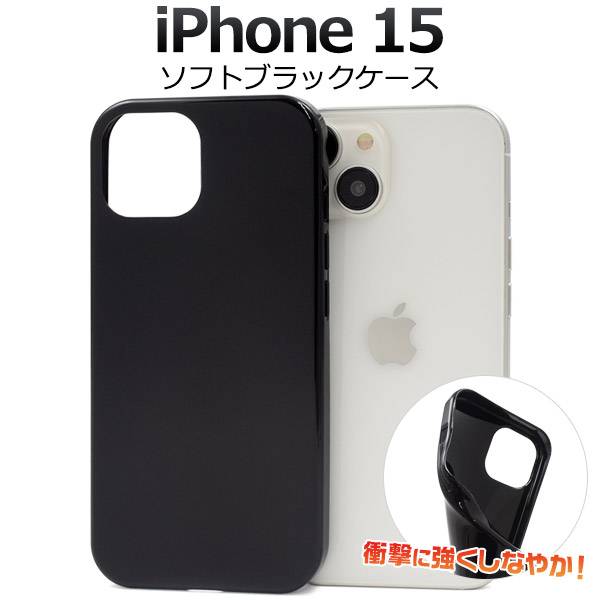 楽天市場】iPhone15 ケース ブラック ホワイト 黒 白 アイフォン15