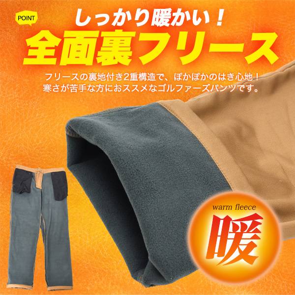 楽天市場】防寒 ゴルフ用パンツ メンズゴルフウェア 冬 紳士用 暖パン