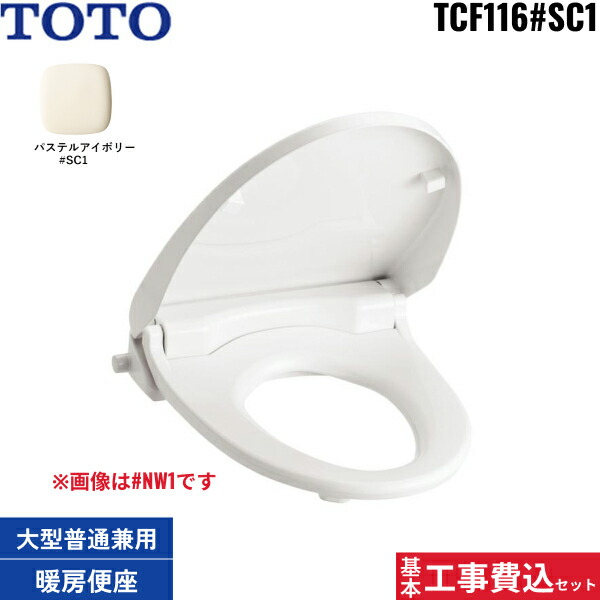 楽天市場】【限定在庫】TOTO TCF6623#SC1 ウォシュレットSB パステル