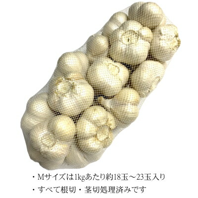 楽天市場】【セール価格】青森にんにく B品 Mサイズ 1kg～10kg 国産
