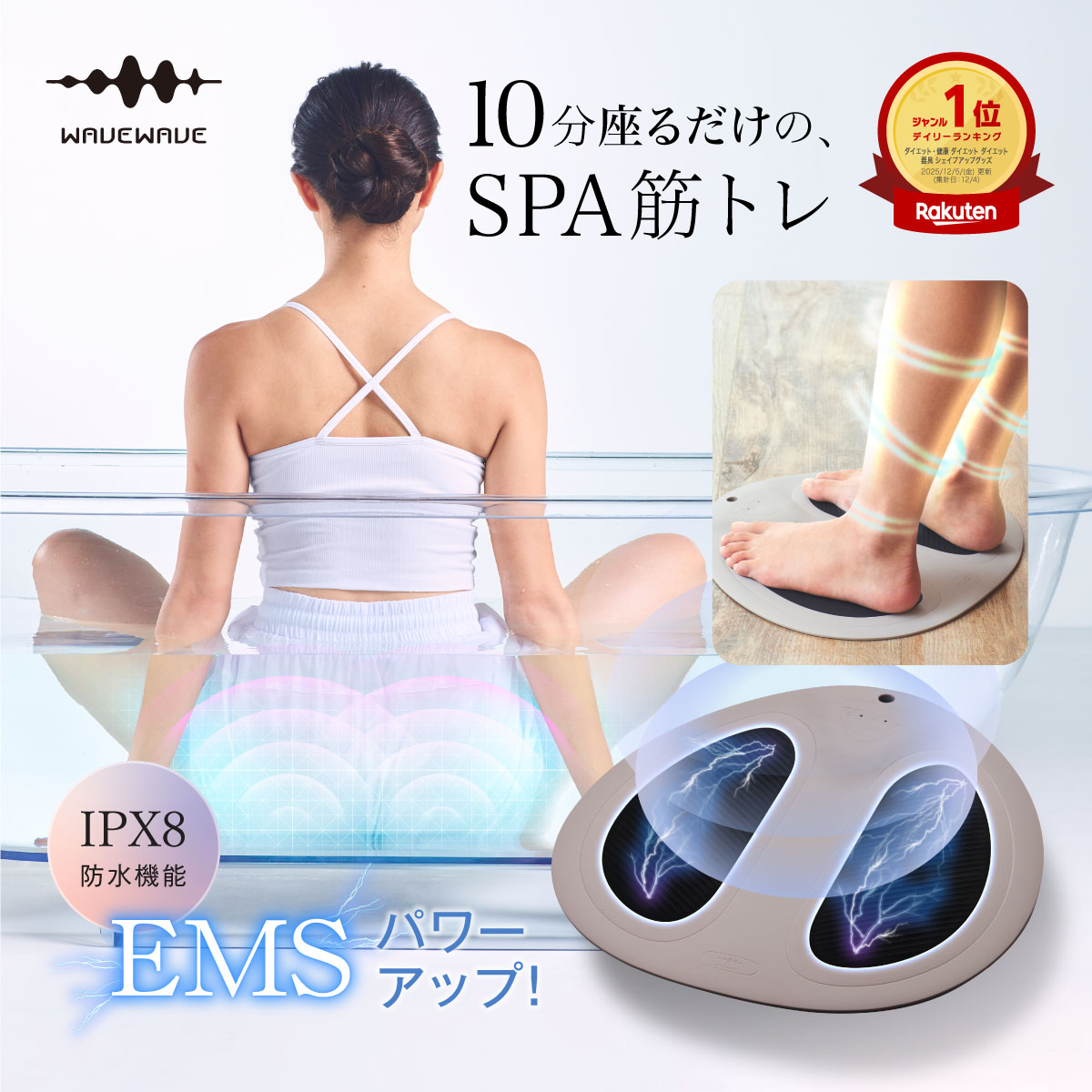 楽天市場】スタイ リフト ems（ダイエット・健康）の通販
