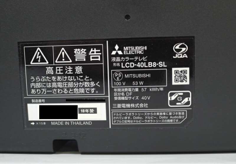 楽天市場】【送料無料！】2018年モデル！ 三菱/MITSUBISHI 40型 液晶