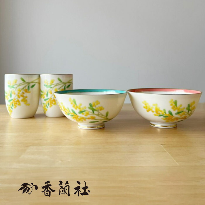 楽天市場】香蘭社 ミモザ 睦揃 有田焼 茶碗 セット 日本製 ペア