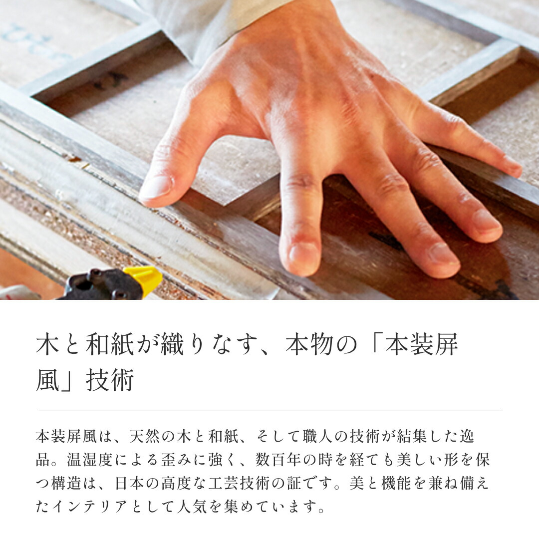 楽天市場】秋田杉 格子 スクリーン 四曲 衝立 屏風 国産 日本製 和風