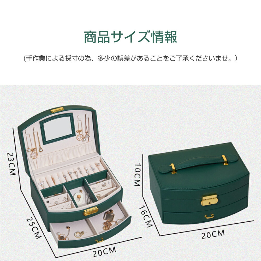 楽天市場】ジュエリーボックス PUレザー 2段タイプ ジュエリーケース