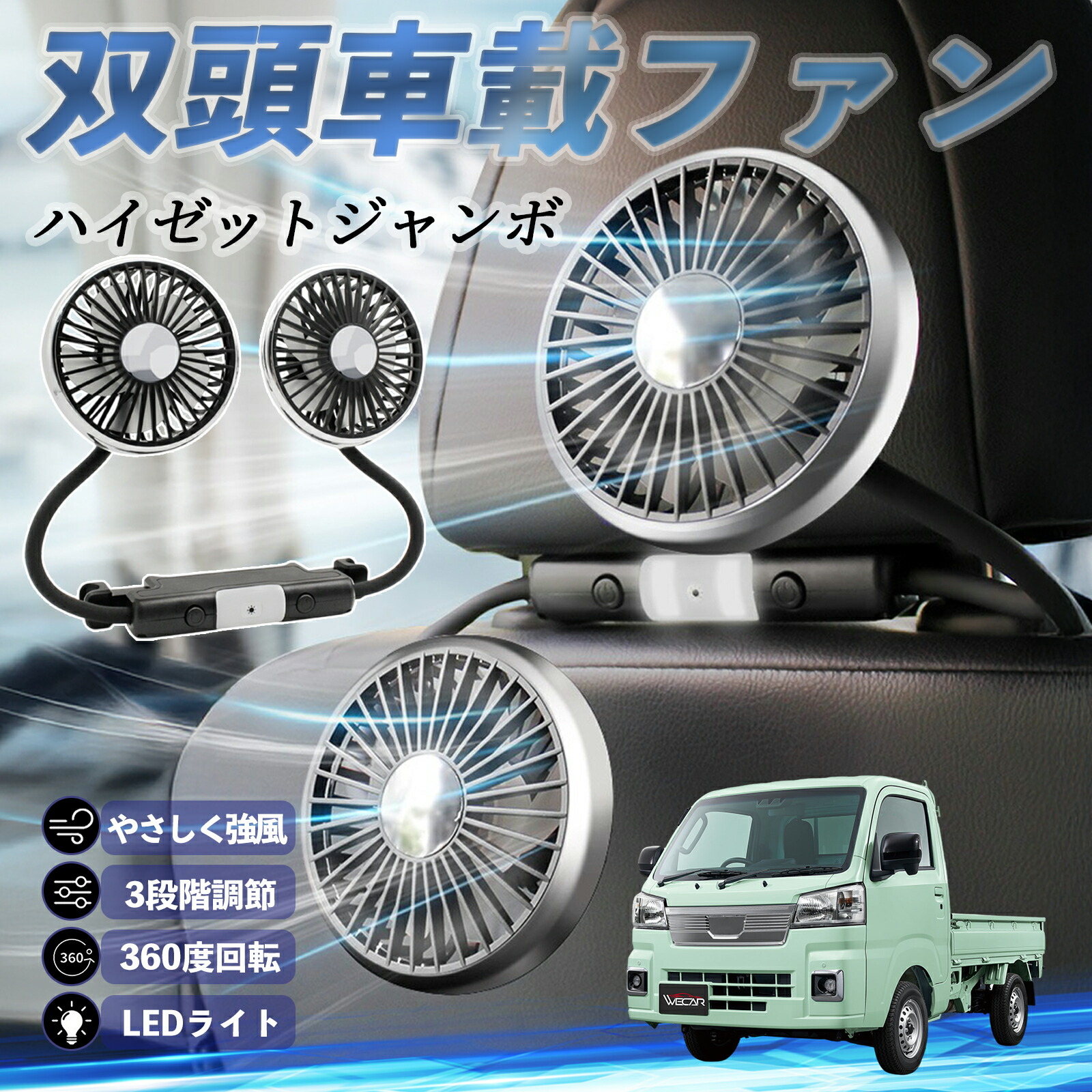 車用扇風機」の人気商品一覧 | 安い商品を通販サイトから探す - 価格.com