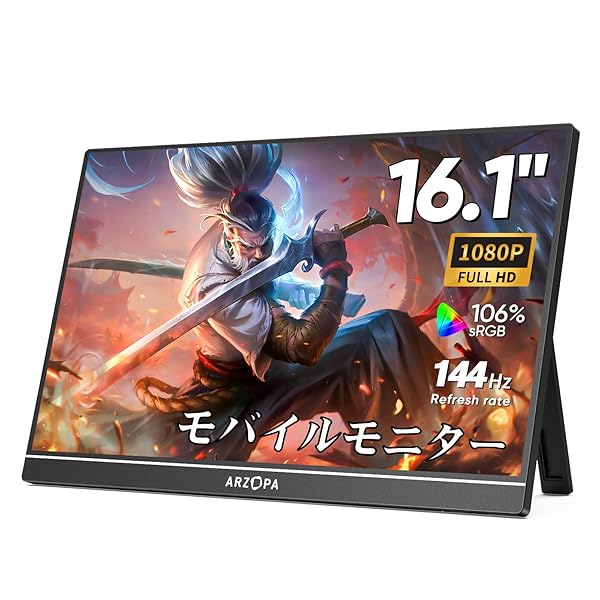 楽天市場】16.1インチ モバイルモニター 144Hz 1msゲーミングモニター