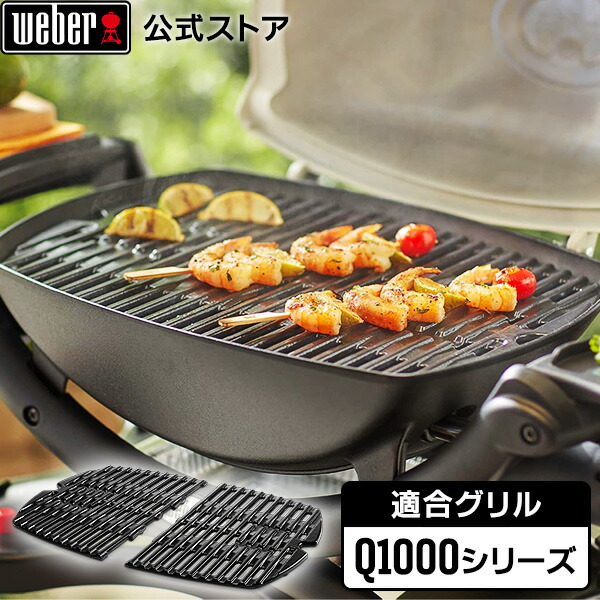 楽天市場】【スーパーSALE中クーポン+エントリーでP10倍】 【Weber公式
