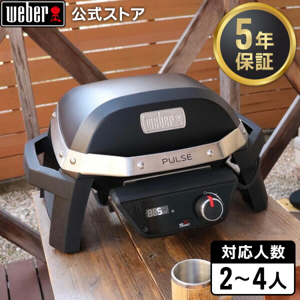 楽天市場】【スーパーSALE中クーポン+エントリーでP10倍】 【Weber公式