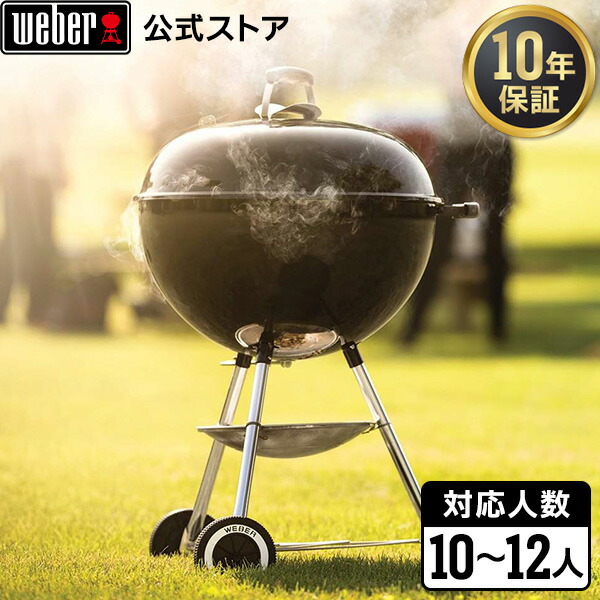 楽天市場】【スーパーSALE中クーポン+エントリーでP10倍】 【Weber公式