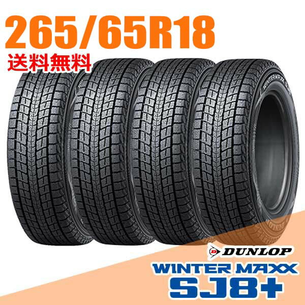 楽天市場】【タイヤ交換可能】 在庫あり 即納 4本セット 18インチ 265