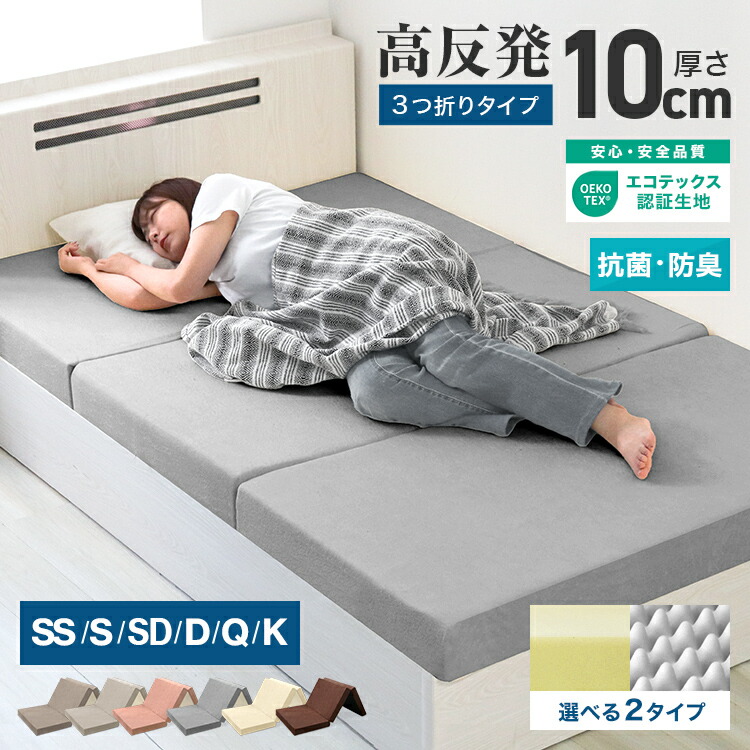 楽天市場】【11%OFFクーポン配布中】マットレス 折りたたみ 高反発 三