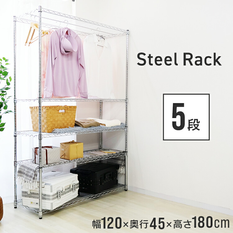 楽天市場】【スーパーSALE価格】メタル スチール ラック 幅120 5段