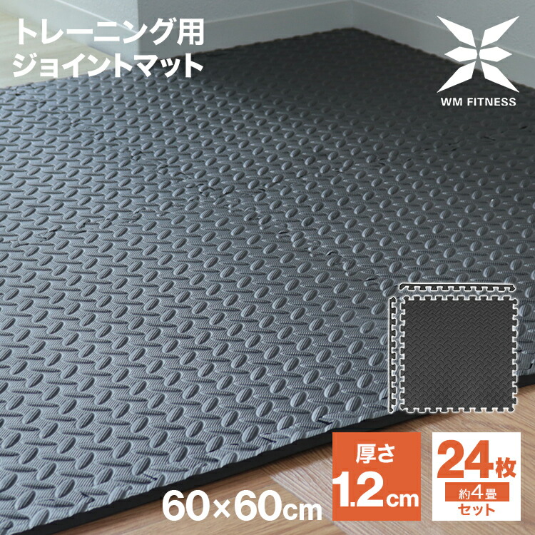 楽天市場】【限定クーポン配布中】ジョイント トレーニングマット 大判