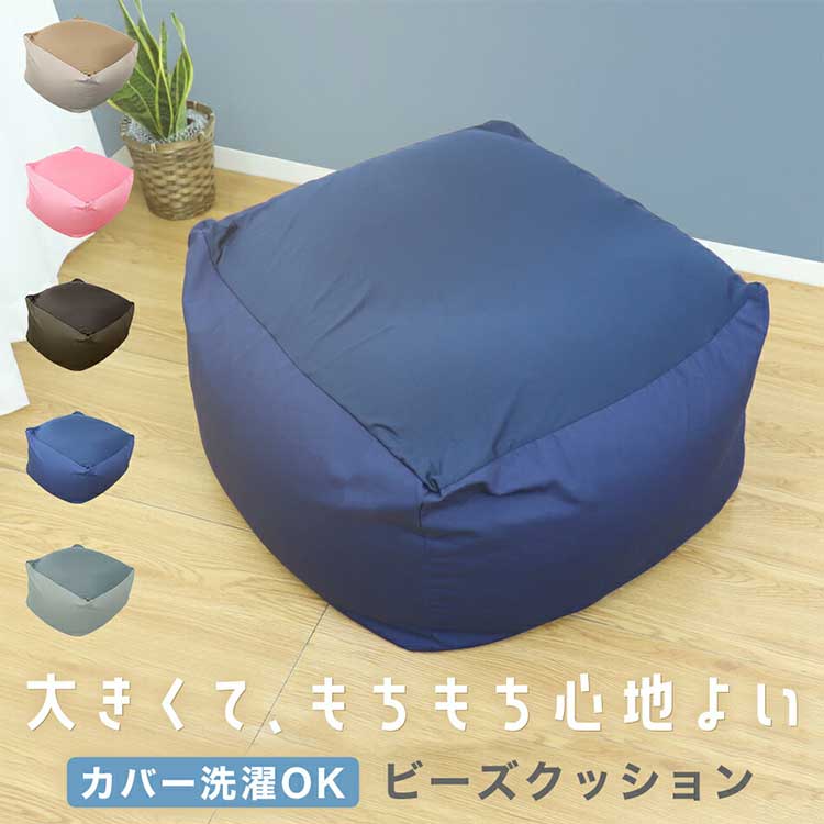 楽天市場】【10%OFFクーポン配布中】ビーズクッション 2WAY 特大