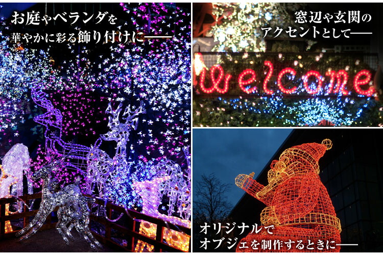 楽天市場】【限定クーポン配布中】イルミネーション 屋外 ロープライト